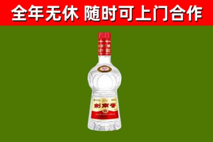 西峡县回收剑南春
