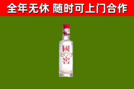 西峡县回收国窖1573