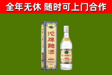 西峡县烟酒回收80沱牌曲酒2.jpg