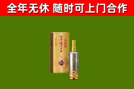 西峡县烟酒回收百年泸州.jpg