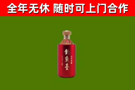 西峡县回收钓鱼台