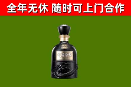 西峡县烟酒回收古20酒.jpg