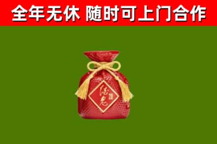 西峡县回收酒鬼酒