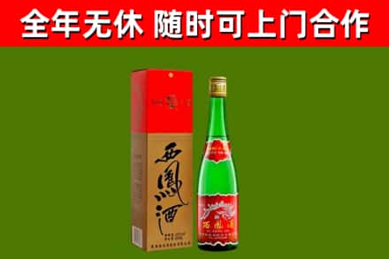 西峡县回收西凤酒