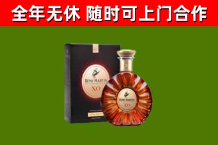 西峡县烟酒回收人头马XO洋酒.jpg